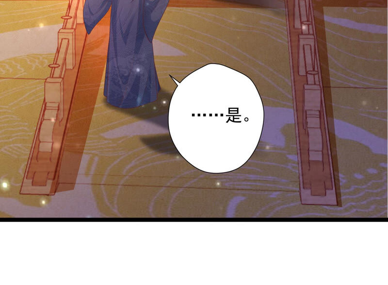 知君深情不易韩漫全集-第118话 神机宫的拜帖？无删减无遮挡章节图片 