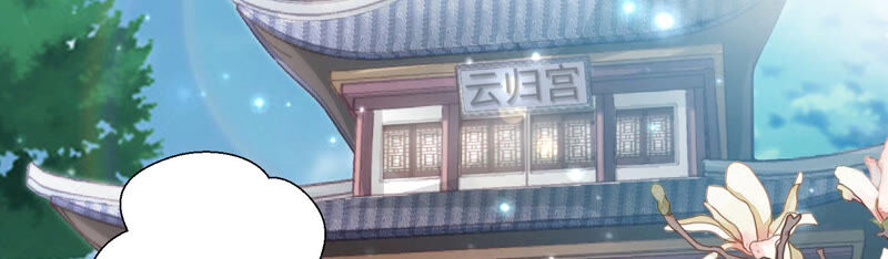 知君深情不易韩漫全集-第118话 神机宫的拜帖？无删减无遮挡章节图片 