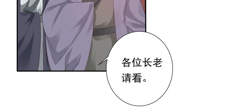 知君深情不易韩漫全集-第118话 神机宫的拜帖？无删减无遮挡章节图片 