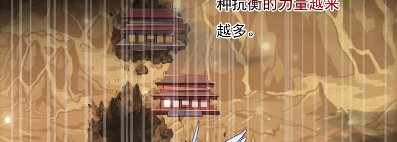 知君深情不易韩漫全集-第118话 神机宫的拜帖？无删减无遮挡章节图片 