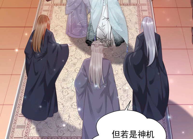 知君深情不易韩漫全集-第118话 神机宫的拜帖？无删减无遮挡章节图片 