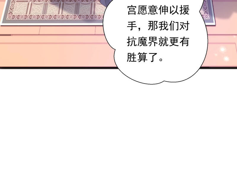 知君深情不易韩漫全集-第118话 神机宫的拜帖？无删减无遮挡章节图片 