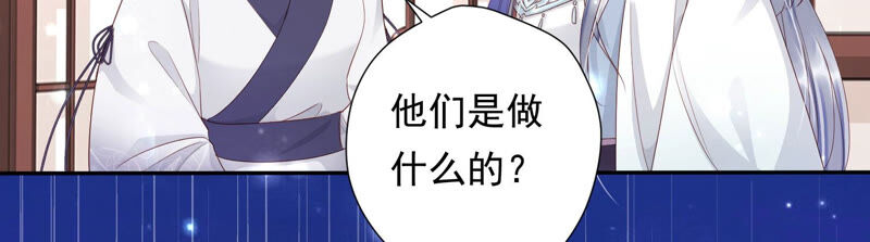 知君深情不易韩漫全集-第118话 神机宫的拜帖？无删减无遮挡章节图片 