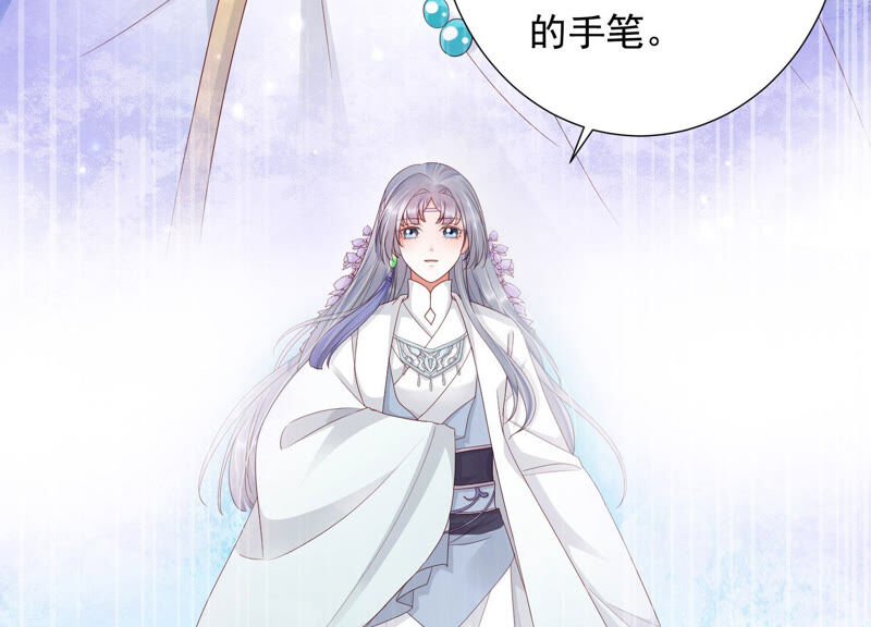 知君深情不易韩漫全集-第118话 神机宫的拜帖？无删减无遮挡章节图片 