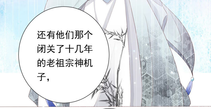知君深情不易韩漫全集-第118话 神机宫的拜帖？无删减无遮挡章节图片 