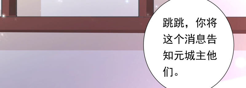 知君深情不易韩漫全集-第118话 神机宫的拜帖？无删减无遮挡章节图片 