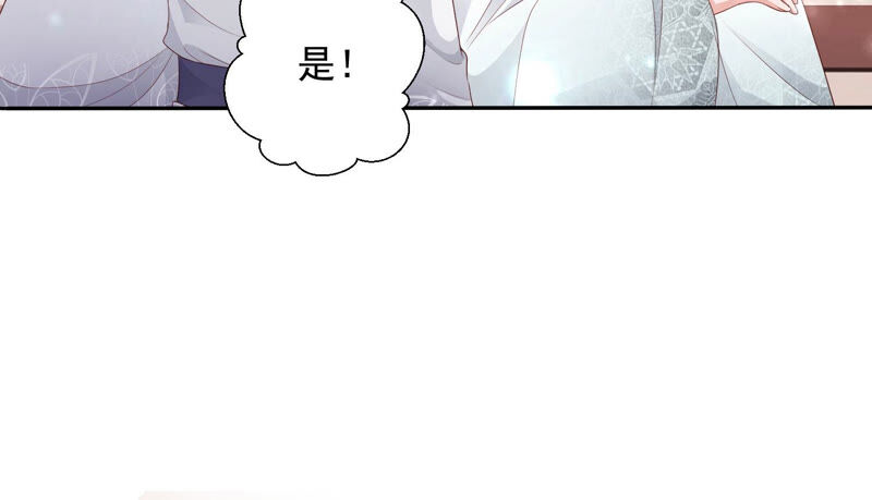 知君深情不易韩漫全集-第118话 神机宫的拜帖？无删减无遮挡章节图片 