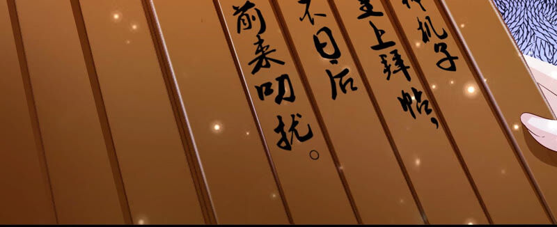 知君深情不易韩漫全集-第118话 神机宫的拜帖？无删减无遮挡章节图片 