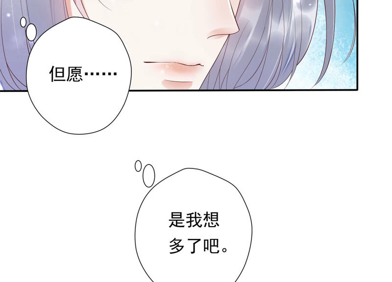 知君深情不易韩漫全集-第118话 神机宫的拜帖？无删减无遮挡章节图片 