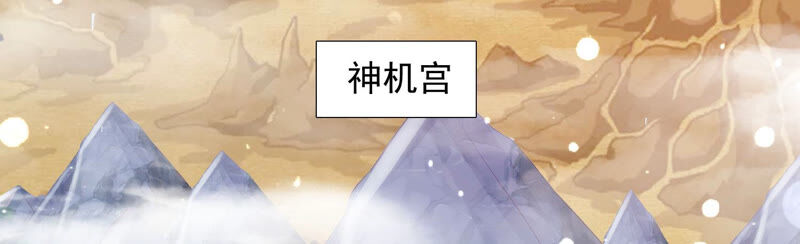 知君深情不易韩漫全集-第118话 神机宫的拜帖？无删减无遮挡章节图片 