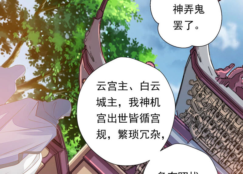 知君深情不易韩漫全集-第119话 前辈，为何伤十五？无删减无遮挡章节图片 