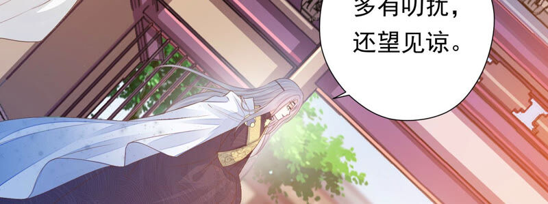 知君深情不易韩漫全集-第119话 前辈，为何伤十五？无删减无遮挡章节图片 