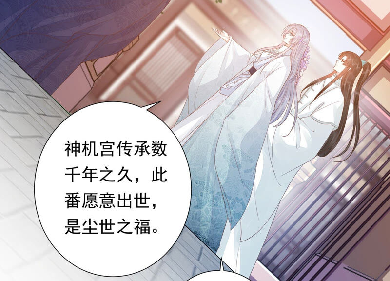知君深情不易韩漫全集-第119话 前辈，为何伤十五？无删减无遮挡章节图片 