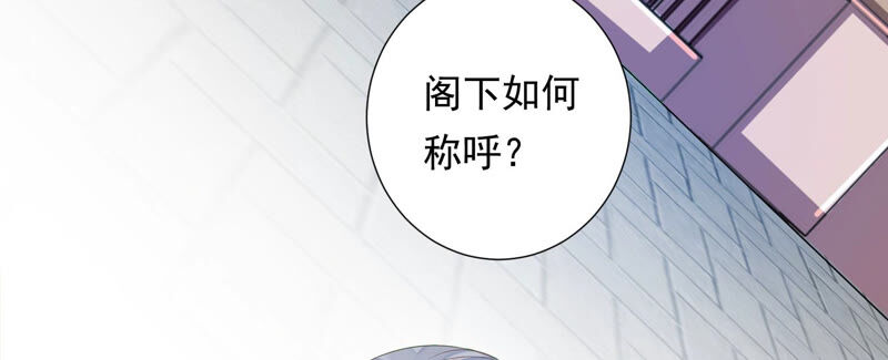 知君深情不易韩漫全集-第119话 前辈，为何伤十五？无删减无遮挡章节图片 