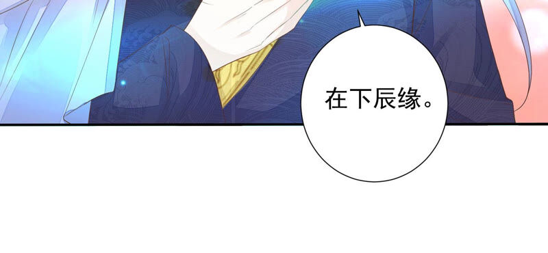 知君深情不易韩漫全集-第119话 前辈，为何伤十五？无删减无遮挡章节图片 