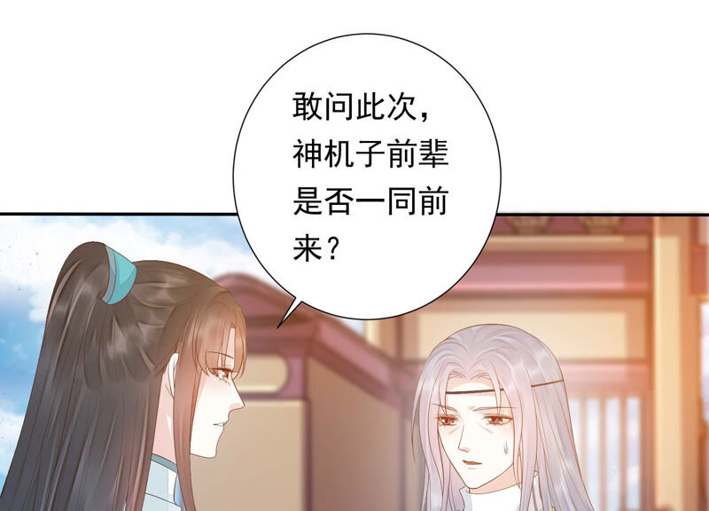知君深情不易韩漫全集-第119话 前辈，为何伤十五？无删减无遮挡章节图片 