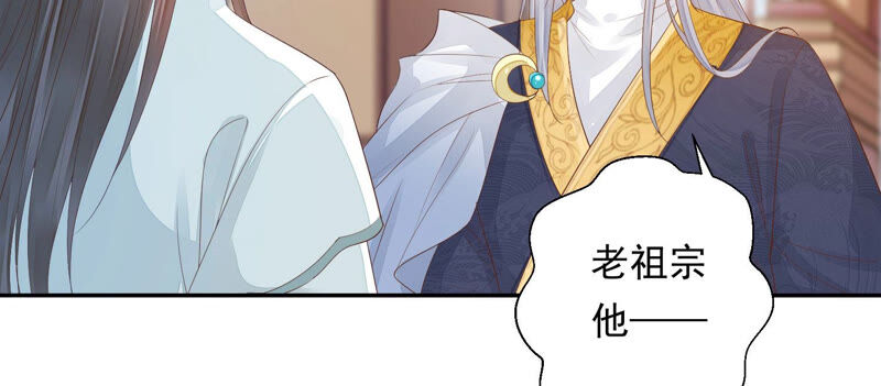 知君深情不易韩漫全集-第119话 前辈，为何伤十五？无删减无遮挡章节图片 