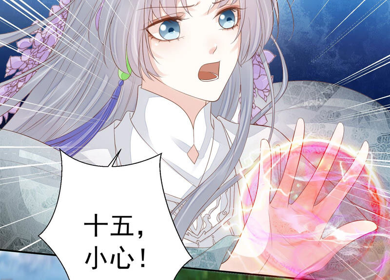 知君深情不易韩漫全集-第119话 前辈，为何伤十五？无删减无遮挡章节图片 