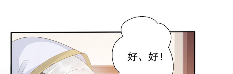 知君深情不易韩漫全集-第119话 前辈，为何伤十五？无删减无遮挡章节图片 