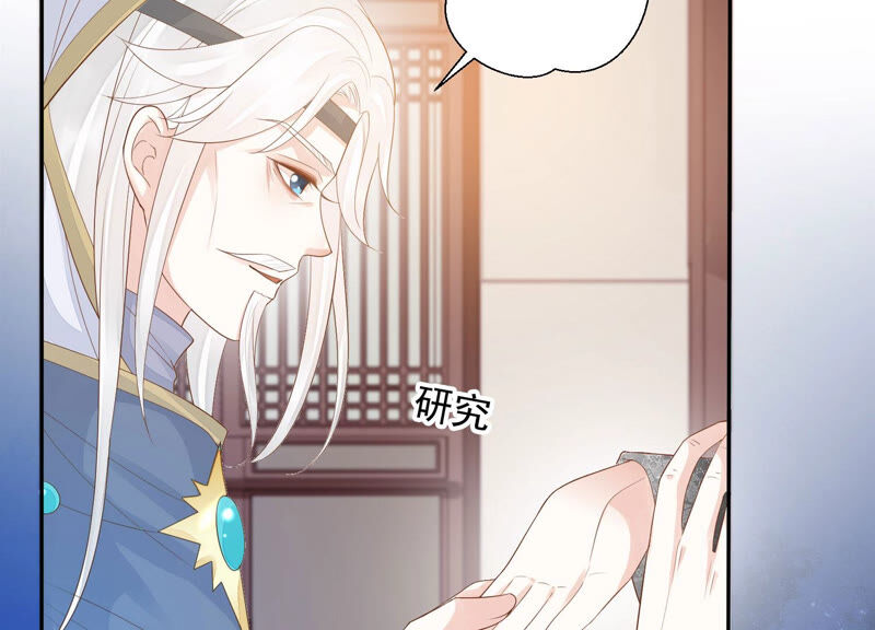 知君深情不易韩漫全集-第119话 前辈，为何伤十五？无删减无遮挡章节图片 