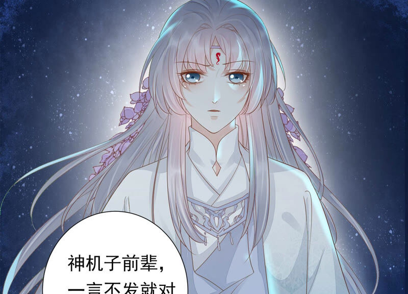 知君深情不易韩漫全集-第119话 前辈，为何伤十五？无删减无遮挡章节图片 