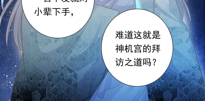 知君深情不易韩漫全集-第119话 前辈，为何伤十五？无删减无遮挡章节图片 
