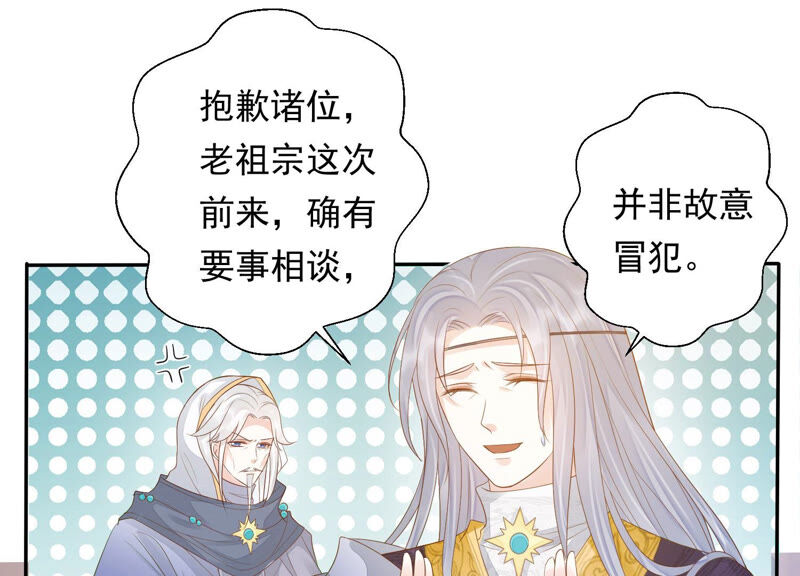 知君深情不易韩漫全集-第119话 前辈，为何伤十五？无删减无遮挡章节图片 