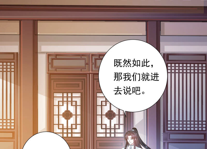 知君深情不易韩漫全集-第119话 前辈，为何伤十五？无删减无遮挡章节图片 