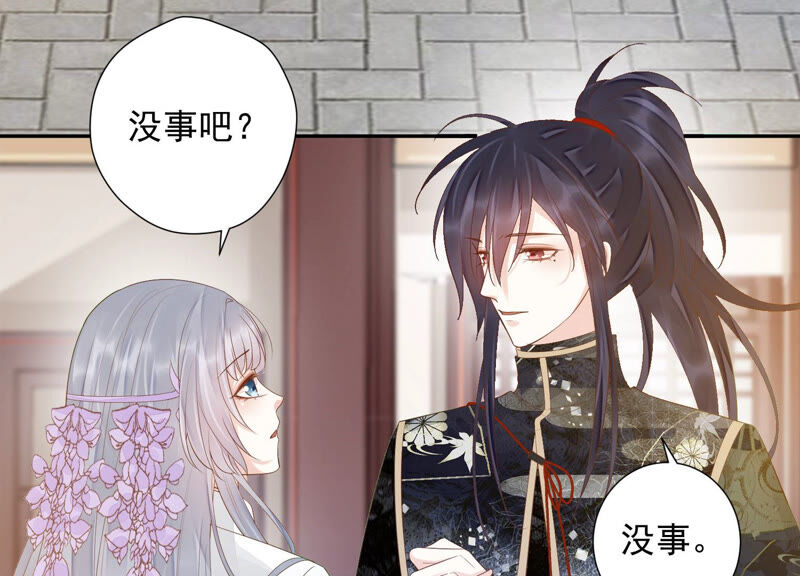 知君深情不易韩漫全集-第119话 前辈，为何伤十五？无删减无遮挡章节图片 