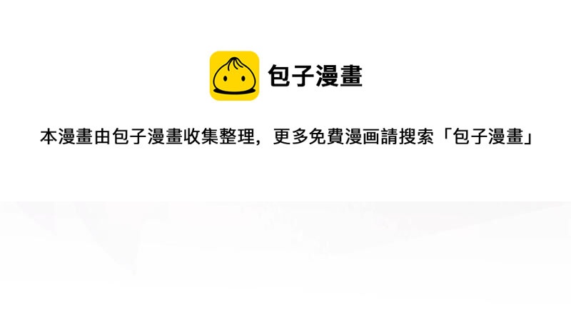 知君深情不易韩漫全集-第119话 前辈，为何伤十五？无删减无遮挡章节图片 