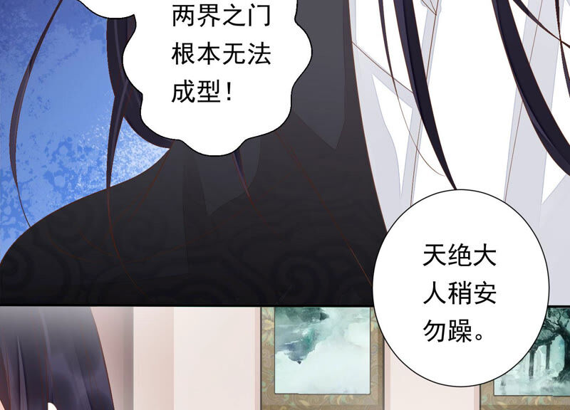 知君深情不易韩漫全集-第119话 前辈，为何伤十五？无删减无遮挡章节图片 
