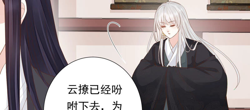 知君深情不易韩漫全集-第119话 前辈，为何伤十五？无删减无遮挡章节图片 
