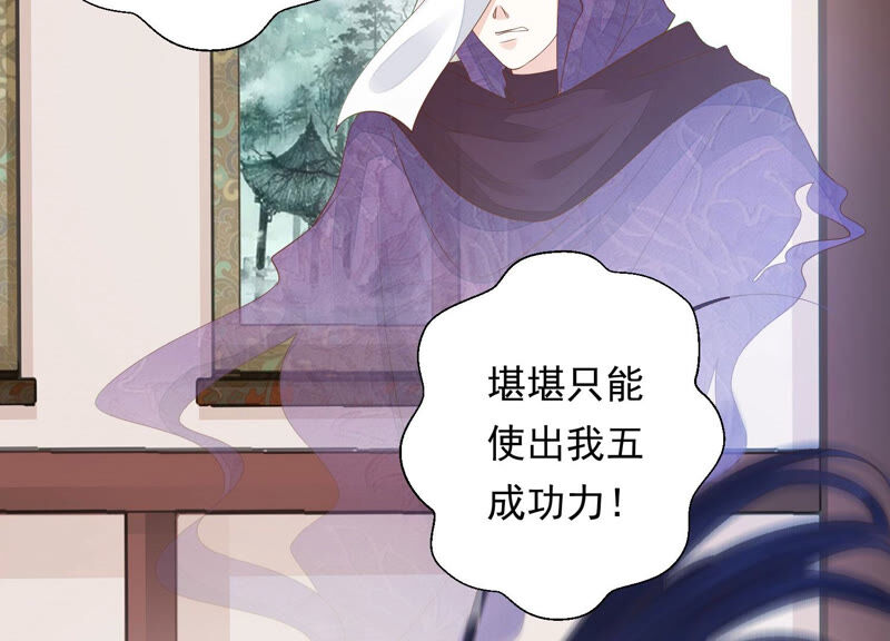 知君深情不易韩漫全集-第119话 前辈，为何伤十五？无删减无遮挡章节图片 