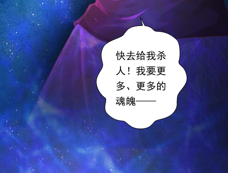 知君深情不易韩漫全集-第119话 前辈，为何伤十五？无删减无遮挡章节图片 