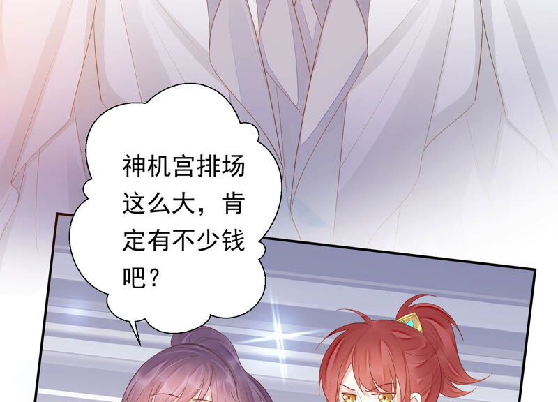 知君深情不易韩漫全集-第119话 前辈，为何伤十五？无删减无遮挡章节图片 