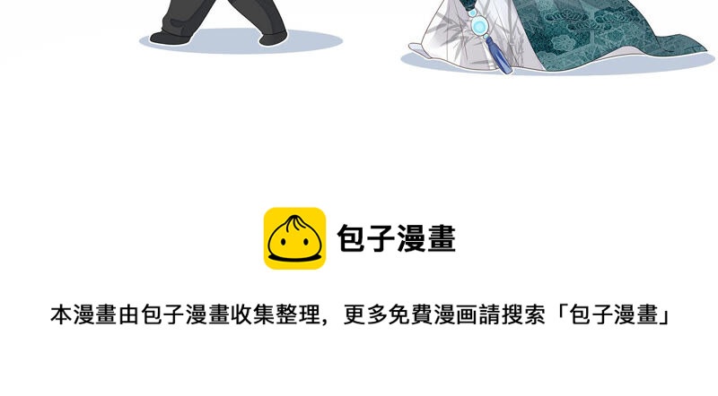 知君深情不易韩漫全集-第119话 前辈，为何伤十五？无删减无遮挡章节图片 