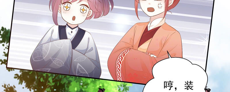 知君深情不易韩漫全集-第119话 前辈，为何伤十五？无删减无遮挡章节图片 