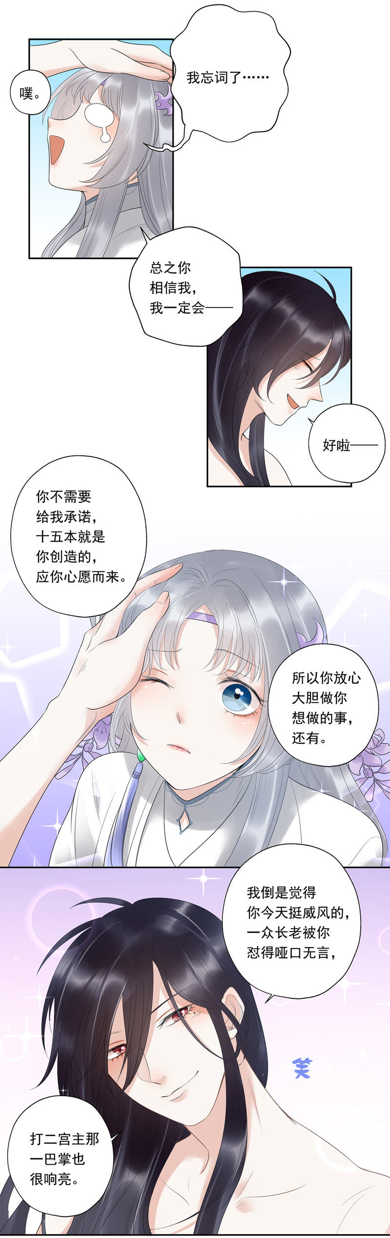 知君深情不易韩漫全集-第13话 软肋无删减无遮挡章节图片 