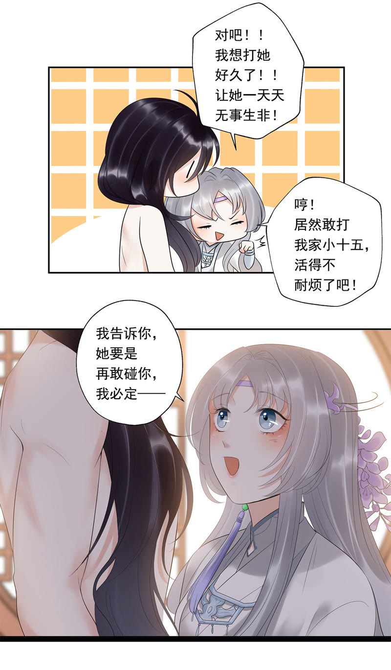 知君深情不易韩漫全集-第13话 软肋无删减无遮挡章节图片 