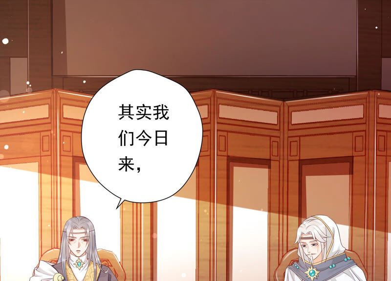 知君深情不易韩漫全集-第120话 十五是变星？！无删减无遮挡章节图片 