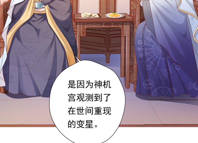 知君深情不易韩漫全集-第120话 十五是变星？！无删减无遮挡章节图片 