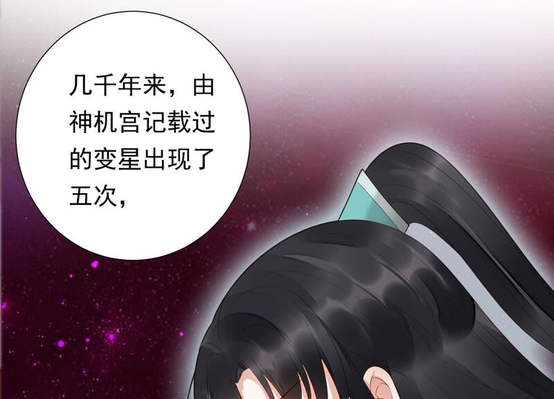 知君深情不易韩漫全集-第120话 十五是变星？！无删减无遮挡章节图片 