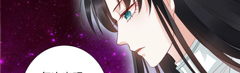 知君深情不易韩漫全集-第120话 十五是变星？！无删减无遮挡章节图片 