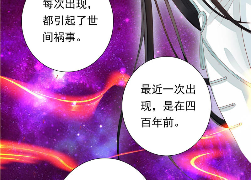 知君深情不易韩漫全集-第120话 十五是变星？！无删减无遮挡章节图片 