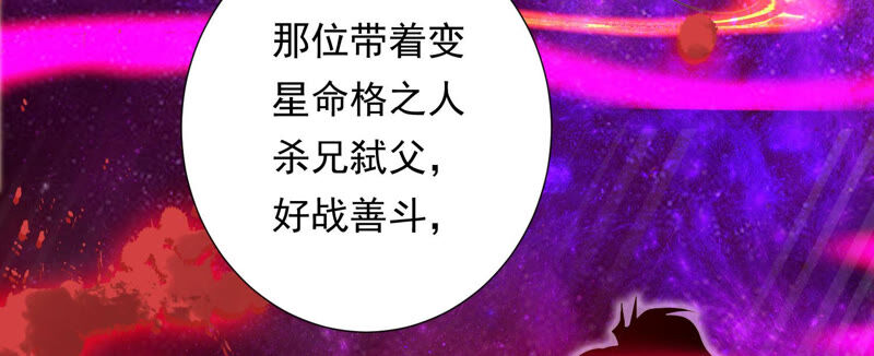 知君深情不易韩漫全集-第120话 十五是变星？！无删减无遮挡章节图片 