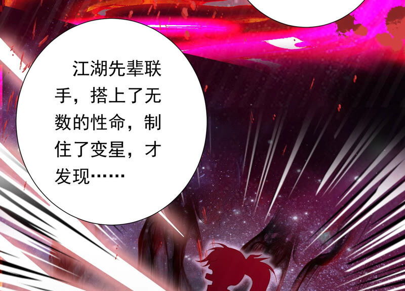 知君深情不易韩漫全集-第120话 十五是变星？！无删减无遮挡章节图片 