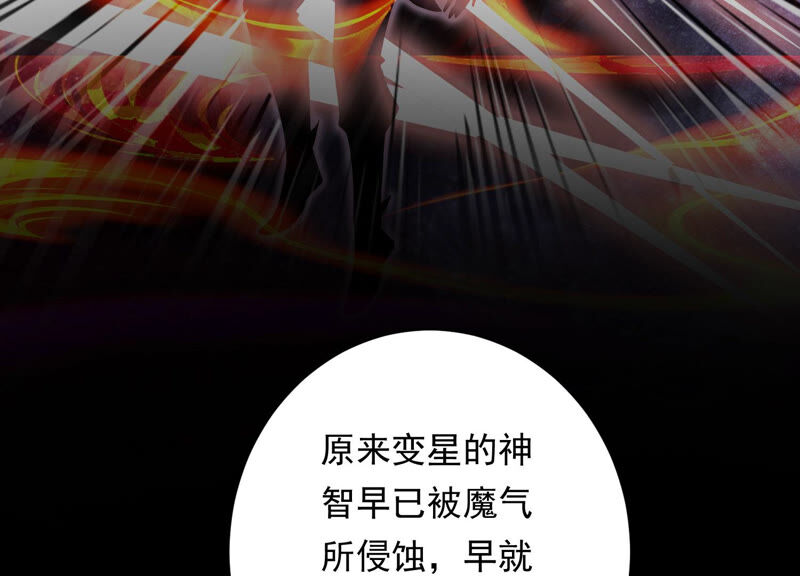 知君深情不易韩漫全集-第120话 十五是变星？！无删减无遮挡章节图片 