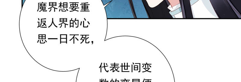 知君深情不易韩漫全集-第120话 十五是变星？！无删减无遮挡章节图片 
