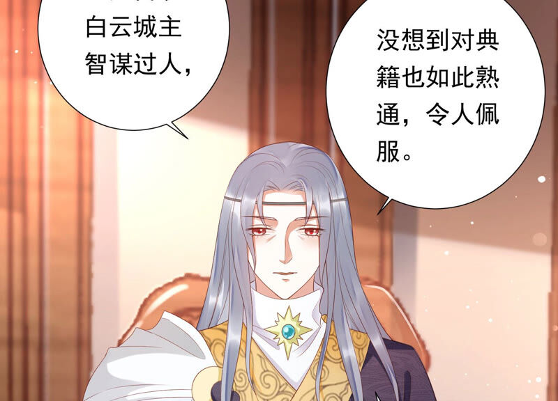 知君深情不易韩漫全集-第120话 十五是变星？！无删减无遮挡章节图片 