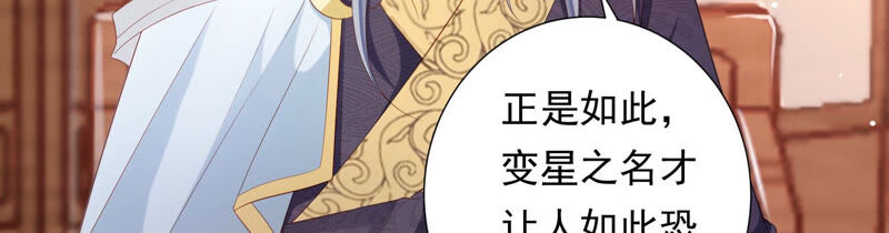 知君深情不易韩漫全集-第120话 十五是变星？！无删减无遮挡章节图片 